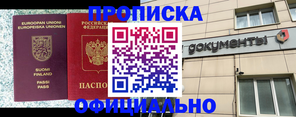 миграционный учет в Невинномысске