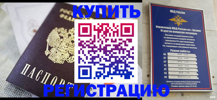прописка поиск в Невинномысске