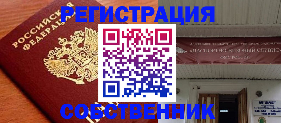 регистрация в Невинномысске